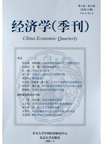经济学