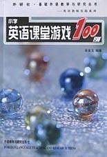 小学英语课堂游戏100例