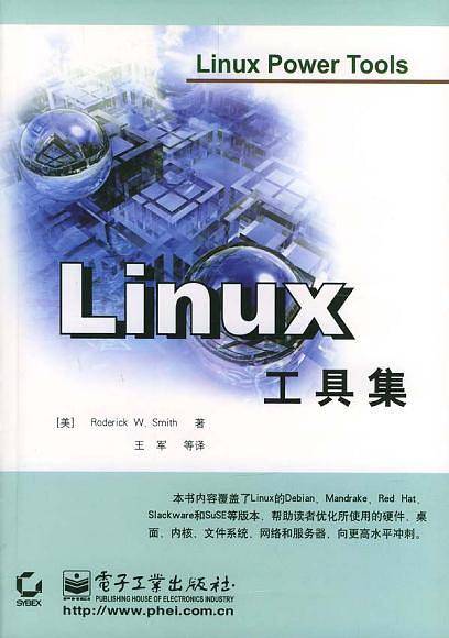Linux 工具集