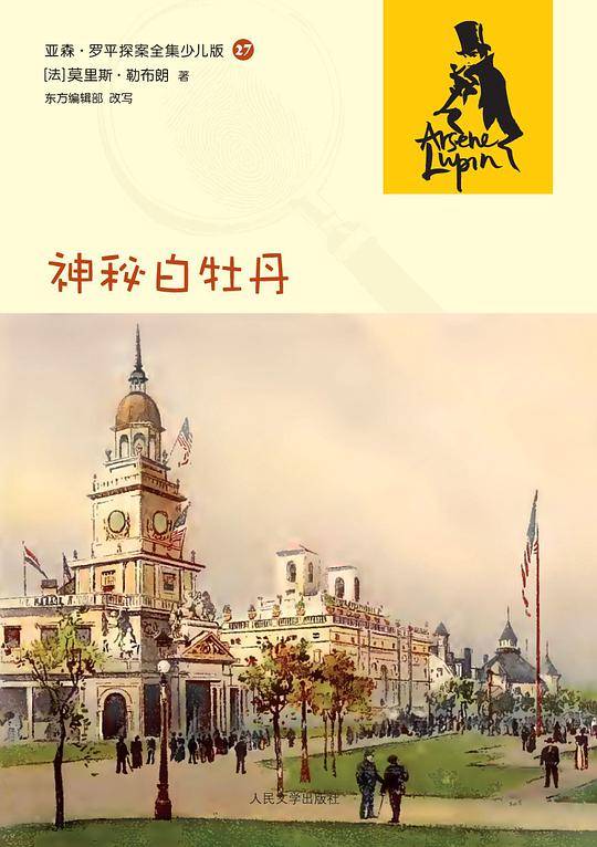 神秘白牡丹