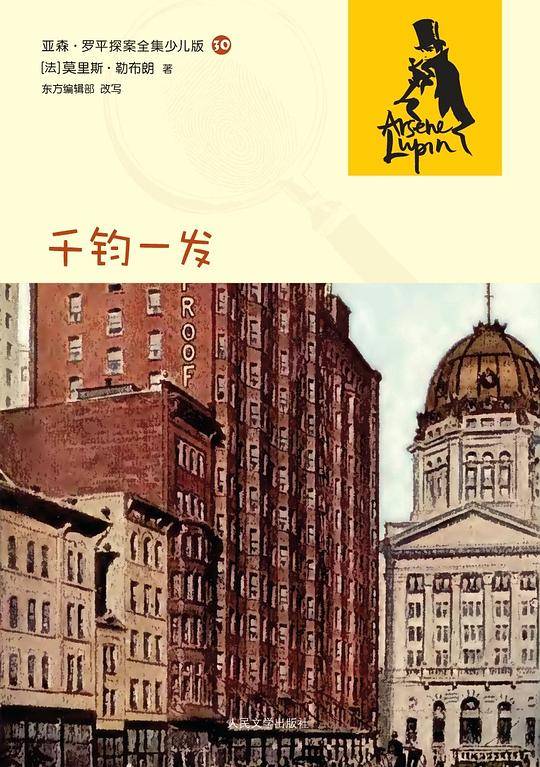 千钧一发