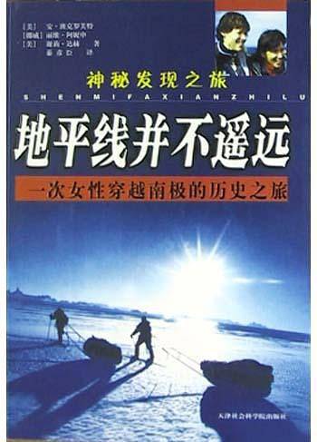 地平线并不遥远