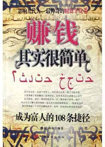 赚钱其实很简单