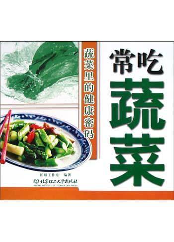 常吃蔬菜