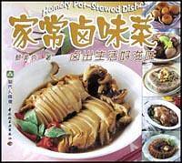 家常卤味菜