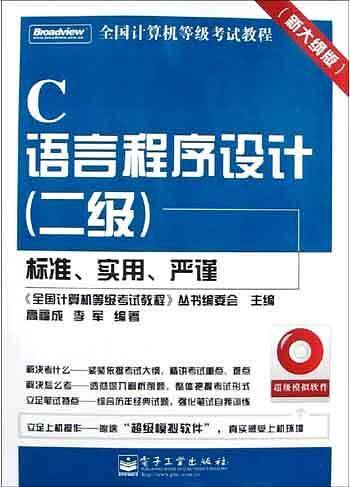C语言程序设计