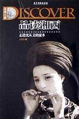 品读湘西：走进沈从文的家乡