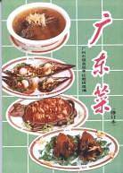 广东菜