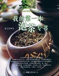 茶风系列