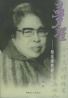 梦醒