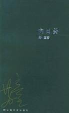 向日葵