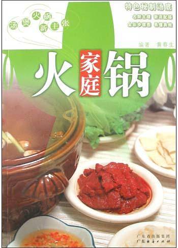 广东汤煲温补驱寒篇/汤煲火锅新主张