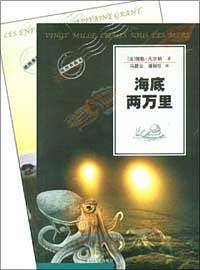 格兰特船长的儿女