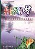 七彩虹系列丛书