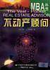 房地产营销