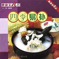 健康美食9：美容瘦身餐