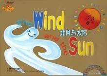 北风与太阳