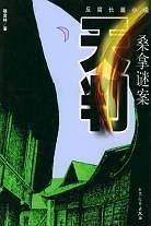 天判