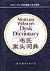 韦氏案头词典