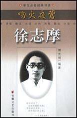 吻火夜莺