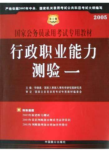 公共基础知识
