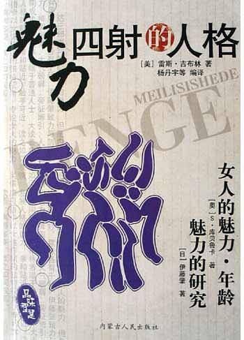 逆境中的超越