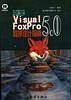 中文Visual FoxPro 5.0程序设计指南