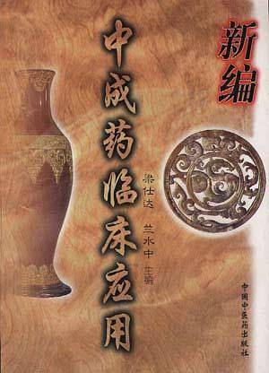 面瘫防治300问