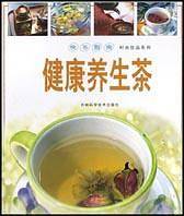 健康养生茶