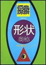 探索形状奥秘.月光篇
