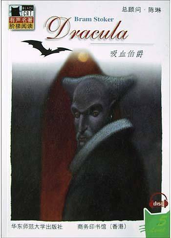 吸血伯爵——Black Cat有声名著阶梯阅读