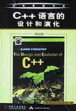 C++语言的设计和演化/经典原版书库