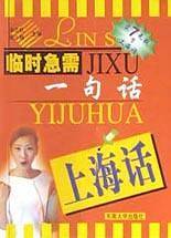 广东话