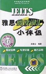 雅思阅读词汇小伴侣