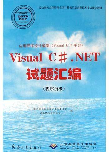 应用程序设计编制