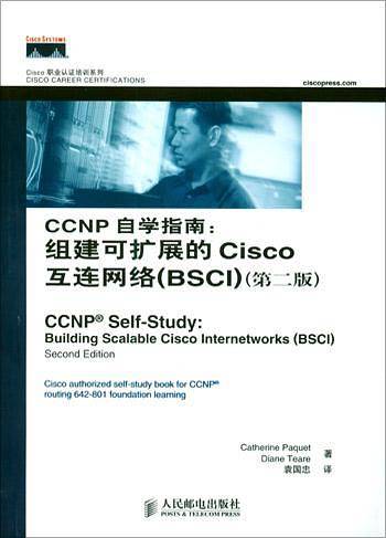 CCNP自学指南