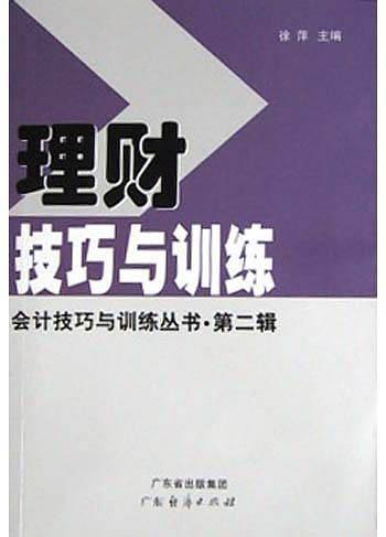 存货核算技巧与训练