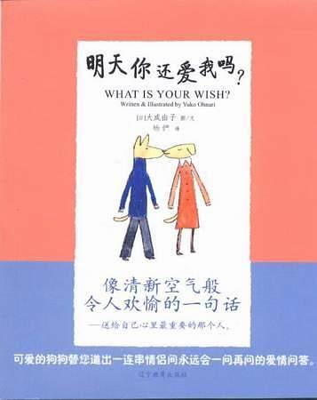 明天你还爱我吗？