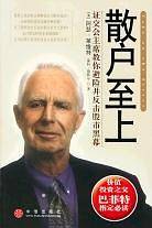 宁波高手