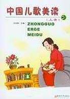 幼儿折纸游戏2 