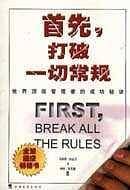 人性丛林里行走的智慧