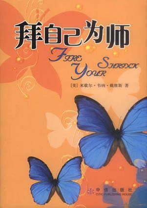 公关心理学