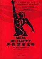 CISSP认证考试指南