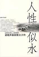 女人味