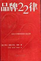 品牌22律