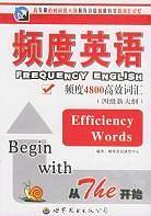频度英语