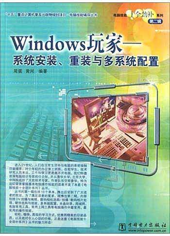 Windows玩家