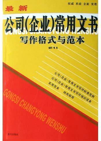 最新公司