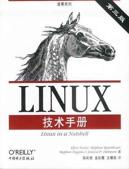 LINUX技术手册