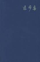 2004年《咬文嚼字》合订本
